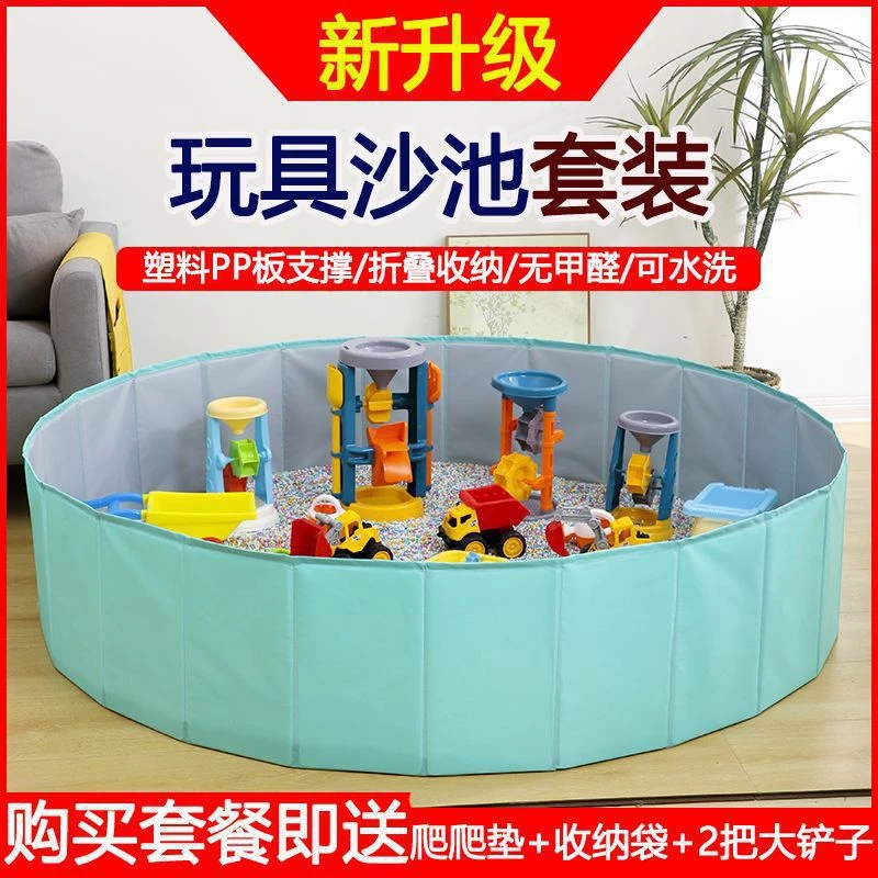 室内沙滩玩具沙池套装儿童家用室内围栏折叠宝宝玩沙池挖沙决明子