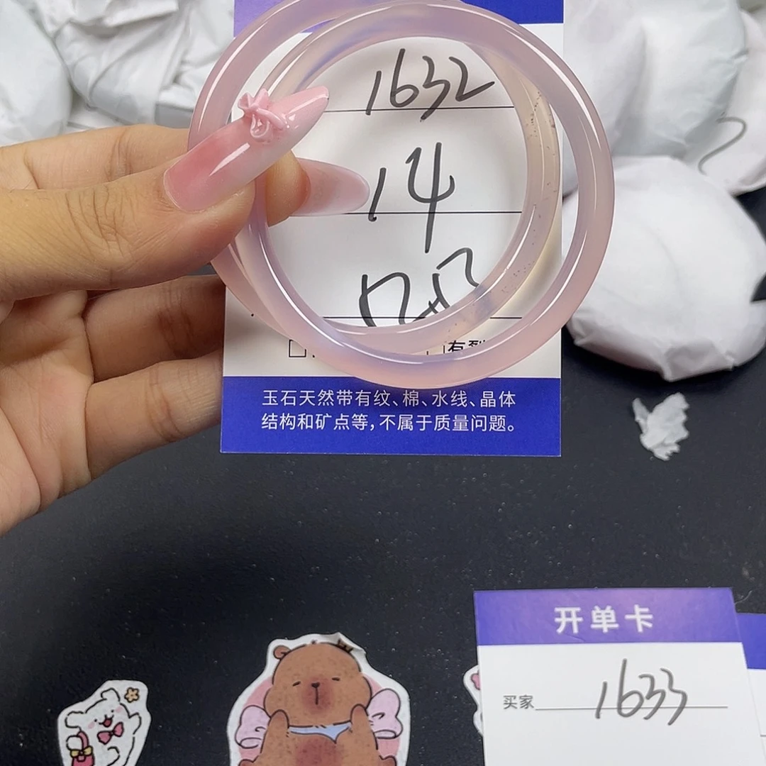玛瑙/玉髓未镶嵌手镯