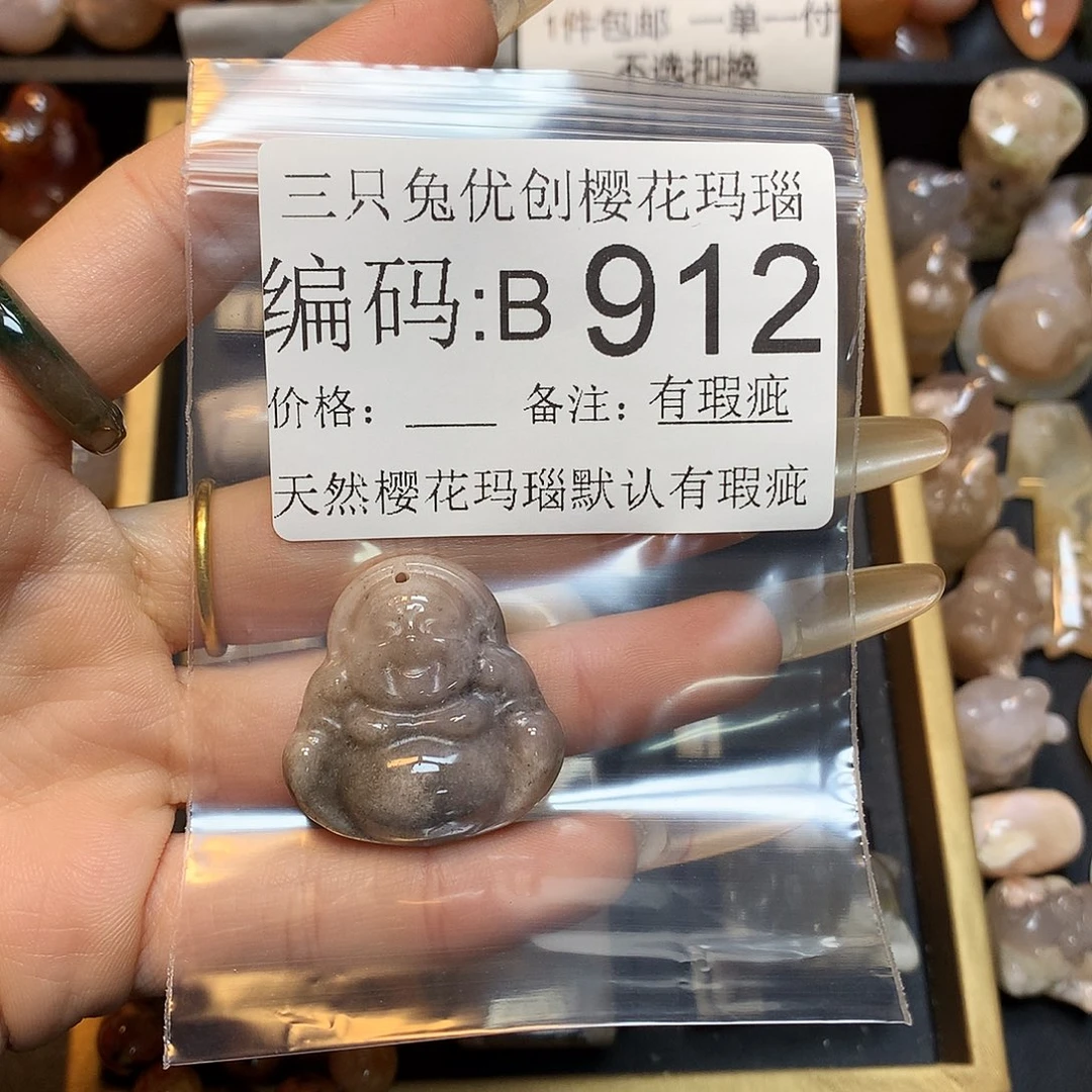 玛瑙/玉髓樱花合金少****