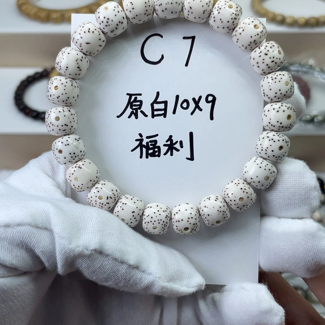 特***菩提无事牌10-9原白C7