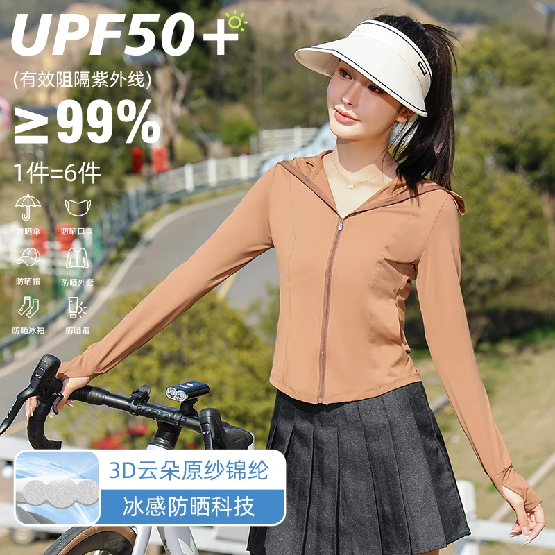 [课憬]黑胶帽檐款UPF50+修身冰丝防晒衣女帽遮脸一体女欧若风