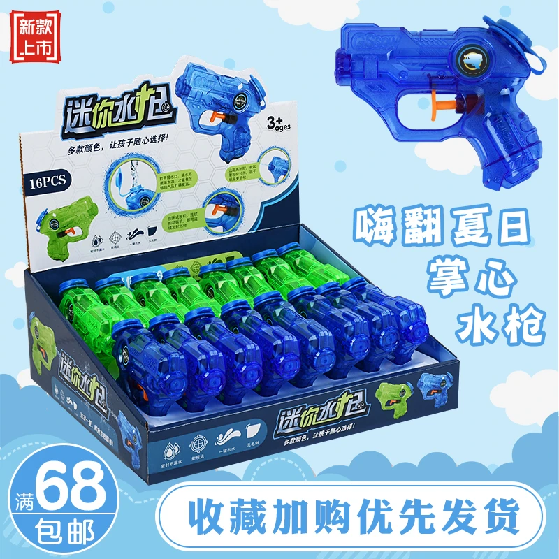 网红夏季儿童水枪玩具男孩女孩沙滩户外打水仗神器呲水枪学校热卖