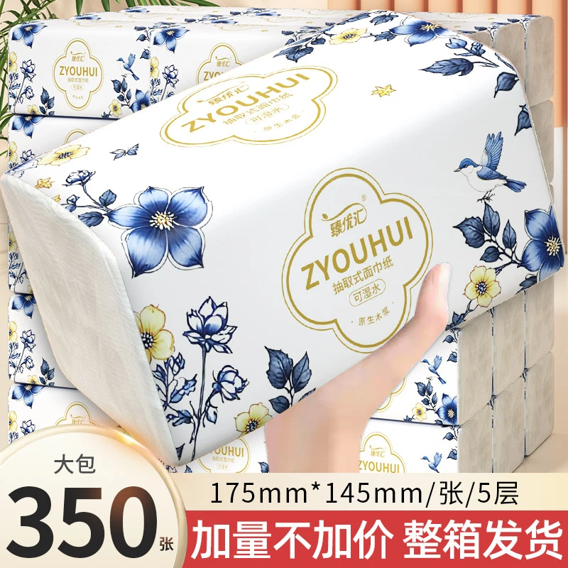 【新人专享】32大包350张卫生纸抽纸整箱批发包邮1包一次性洗脸柔巾