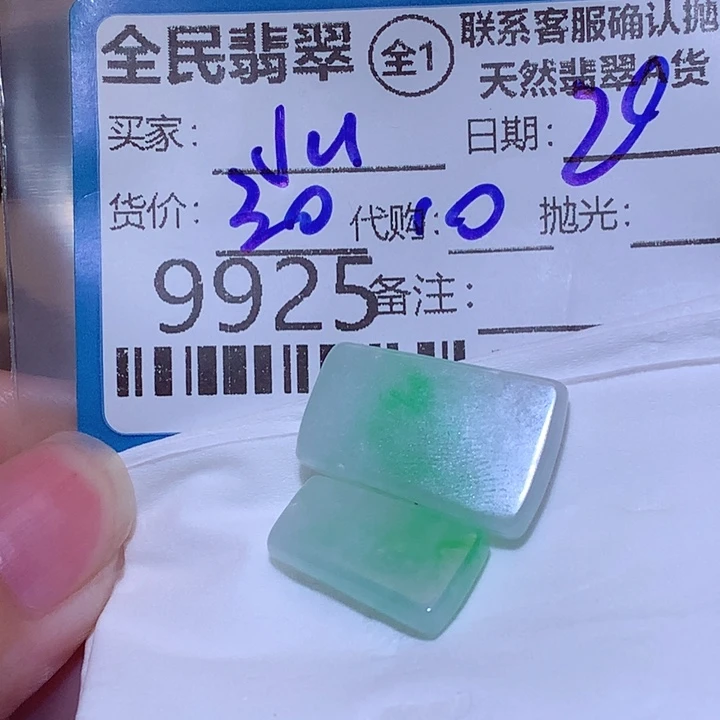 J***y翡翠未镶嵌颈饰ff