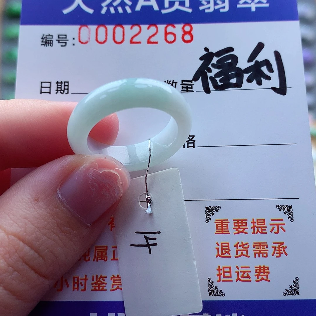 翡翠戒指未镶嵌缅甸天然a货翡翠