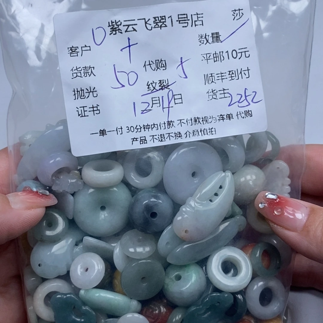 十***月翡翠未镶嵌颈饰翡翠