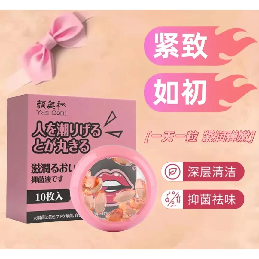 女神私护紧致紧润养护抑菌草本提升粉嫩修复跳舞体验私处洗液