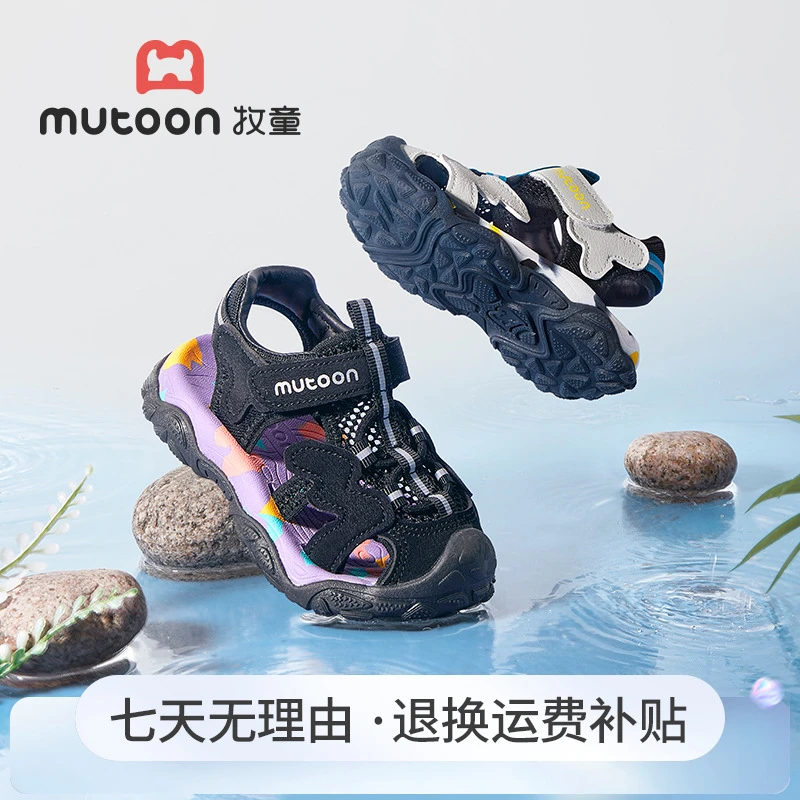 牧童儿童速干鞋凉鞋溯溪涉水玩水夏季透气男童防滑机能鞋镂空女童