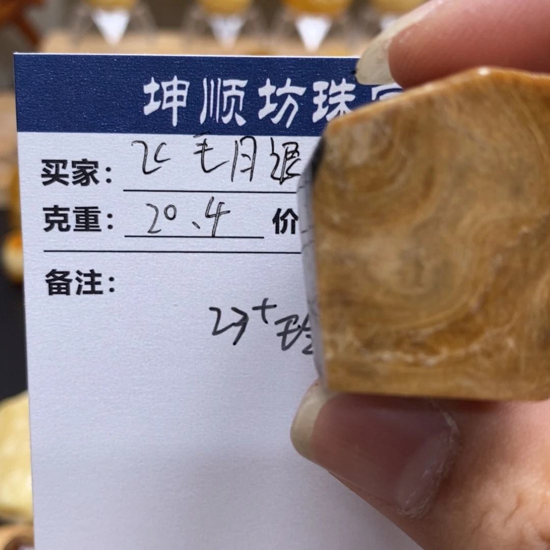 飞***腿未镶嵌定制琥珀天然蜜蜡原石加工不退不换