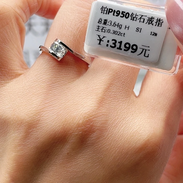 戒指/指环铂Pt950镶嵌钻石
