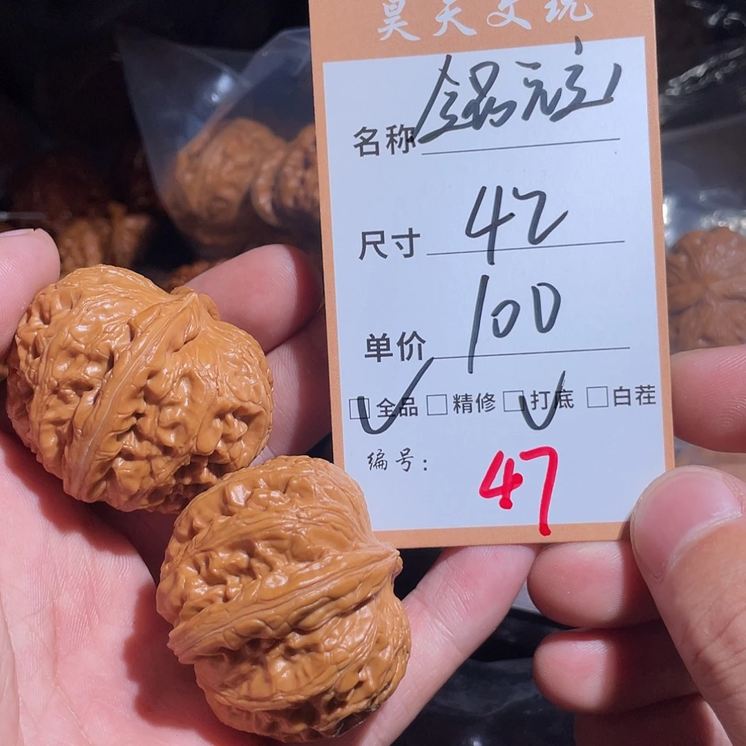 文玩核桃把件文玩核桃47