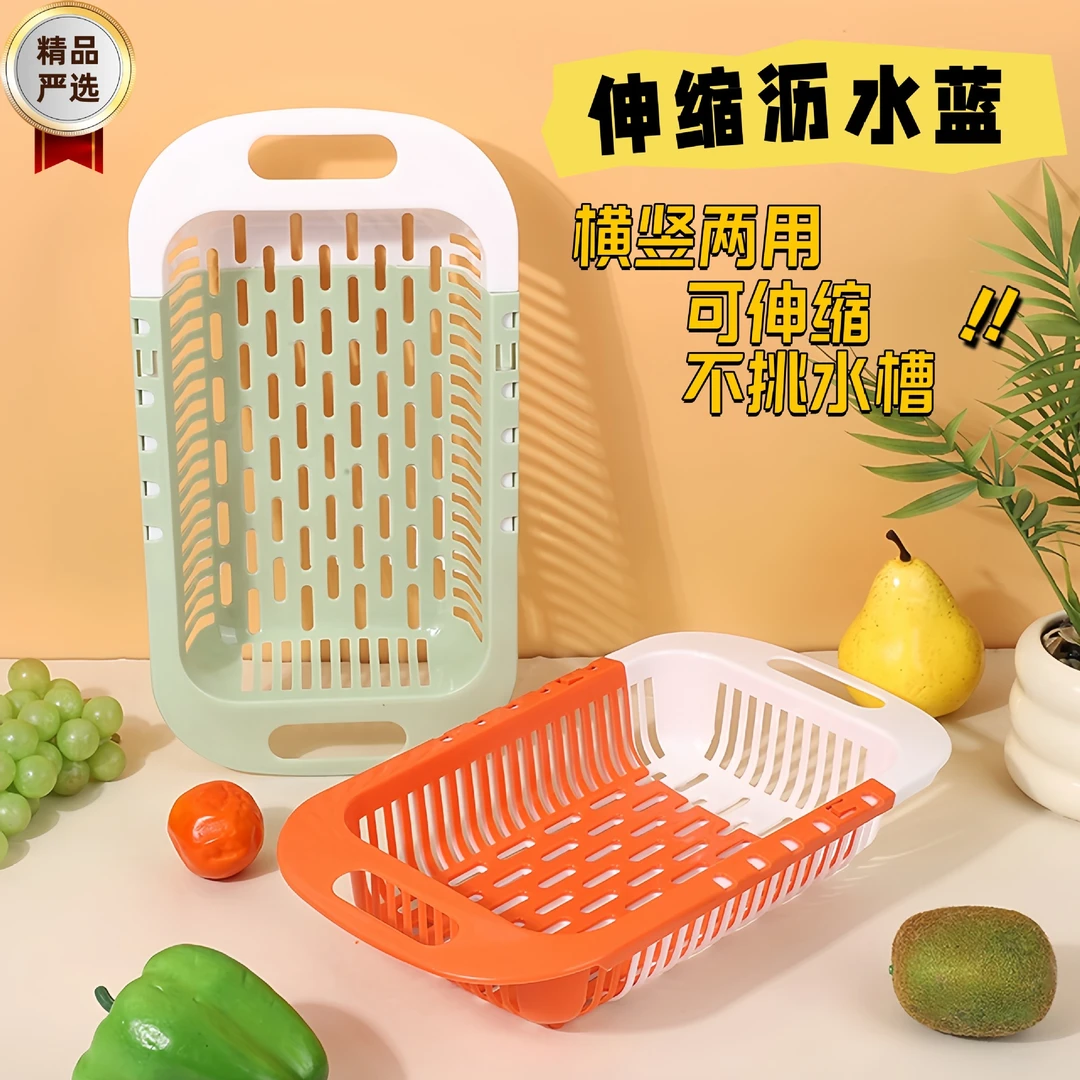 【新店福利】厨房水槽伸缩沥水篮多功能餐具沥水洗菜洗水果厨具收纳