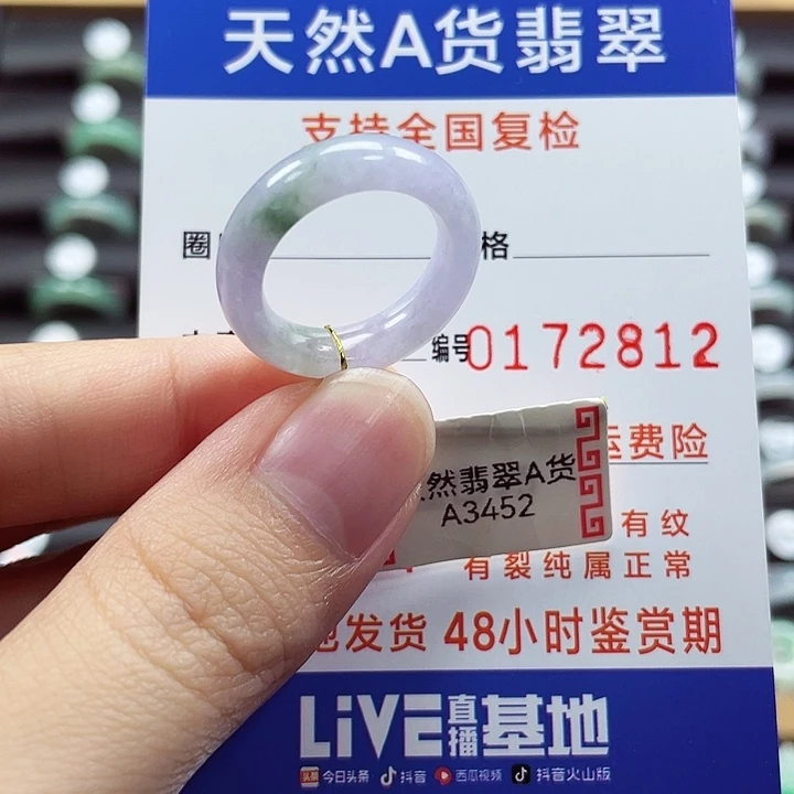 未镶嵌戒指翡翠12