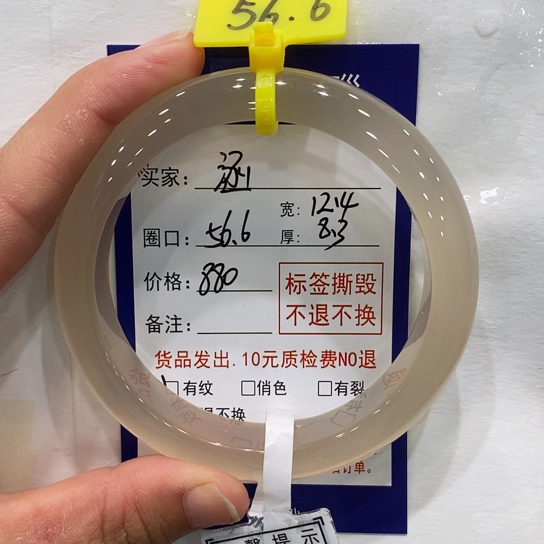 涵***～手镯玛瑙/玉髓未镶嵌