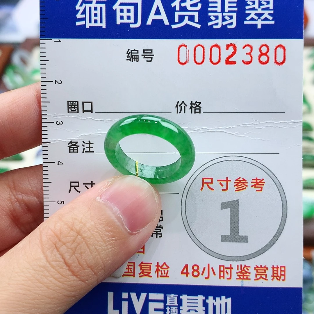 猫***桃未镶嵌戒指翡翠8-9号