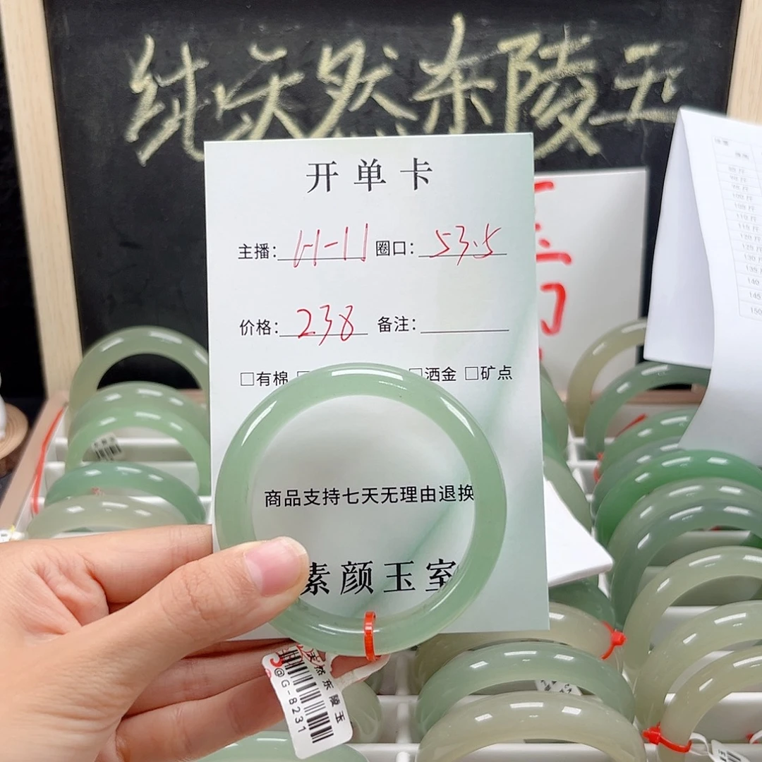 东陵石未镶嵌手镯