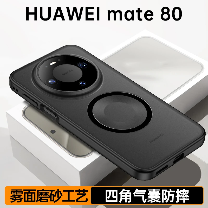 适用华为mate80手机壳新款磁吸雾面磨砂Mate80Promax气囊防摔保护