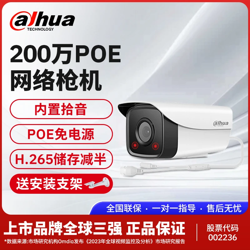 室外poe网线供电网络监控器摄像机户外高清夜视枪机摄像头