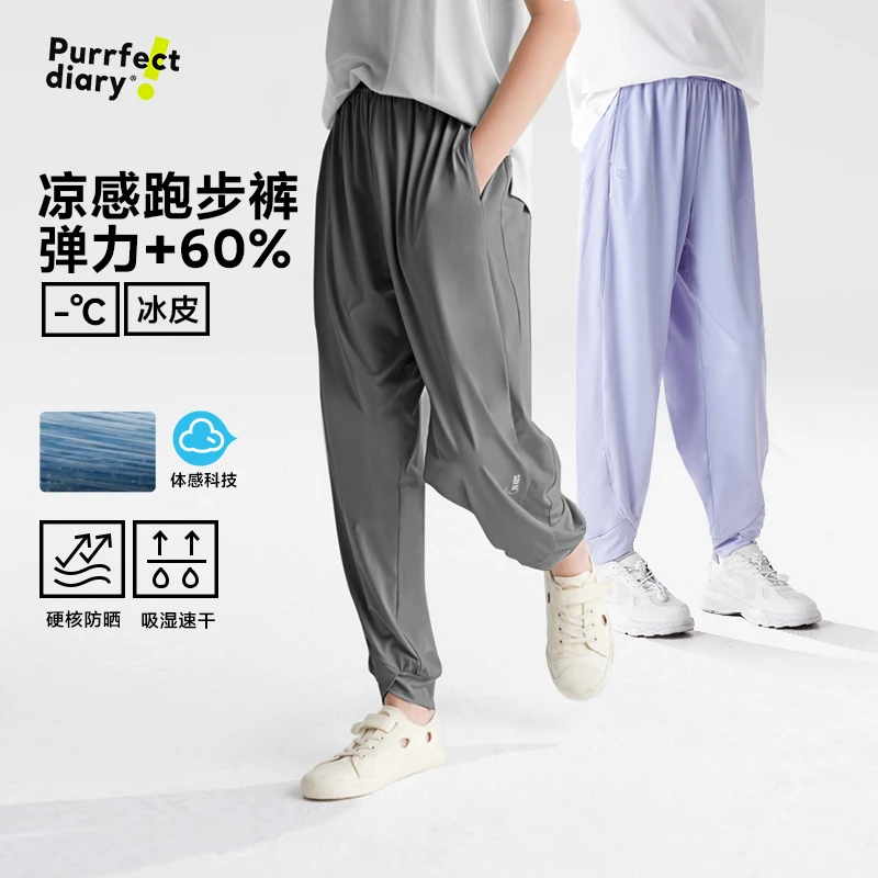 【冰皮5代】咕噜日记童装儿童束脚裤夏男女童凉感防晒休闲裤PXK2538