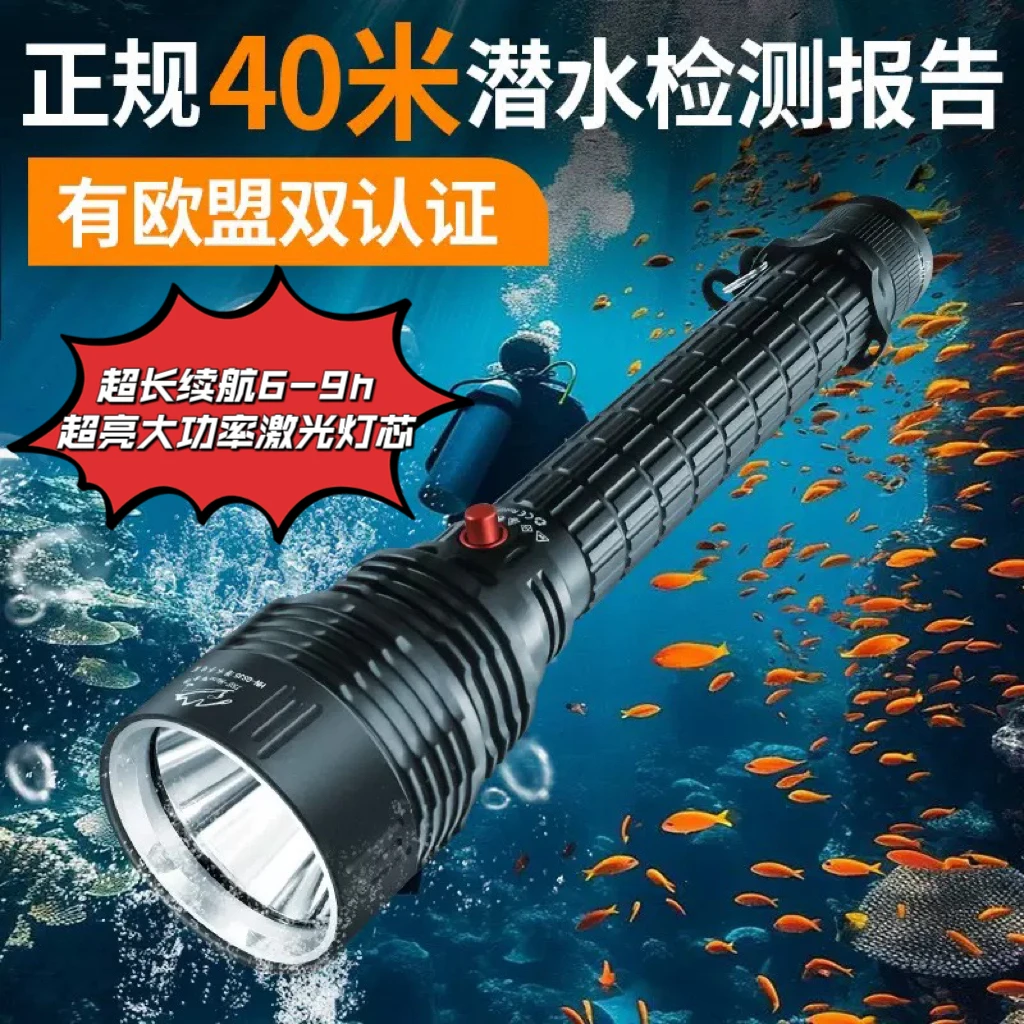 专业潜水手电筒赶海专用水下灯强光充电补光黄光超亮防水照明探照
