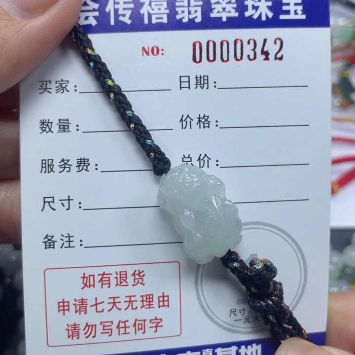 翡翠手绳未镶嵌A****57999999999