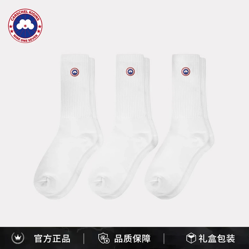 加拿大加鹅夏季薄款中筒袜纯棉吸汗防臭袜子男女款运动防滑长筒袜