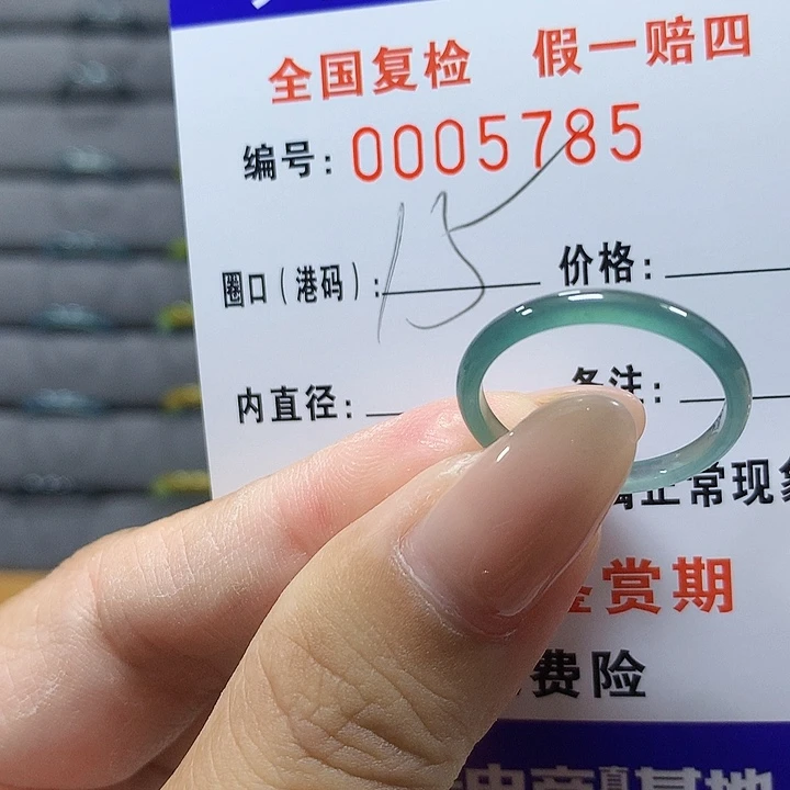 翡翠未镶嵌戒圈jp5785