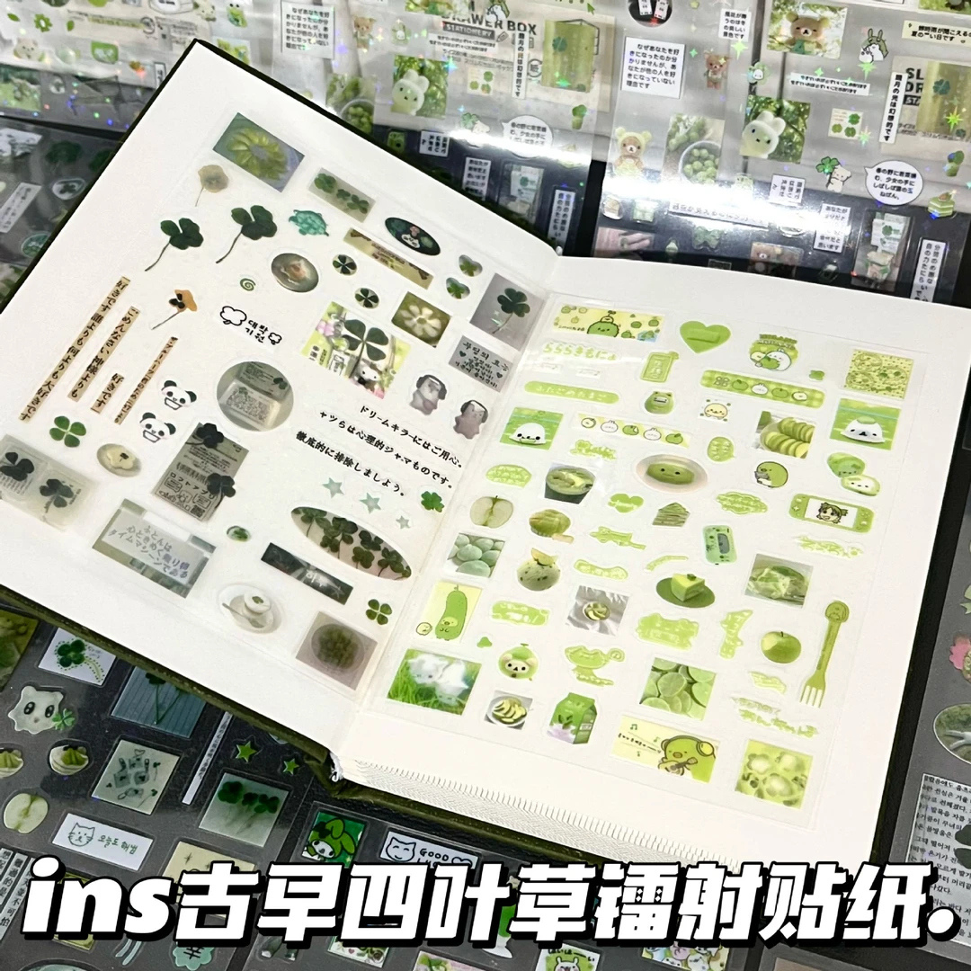 四叶草切膜贴纸古早绿diy素材双透镭射星星手账拼贴装饰贴画