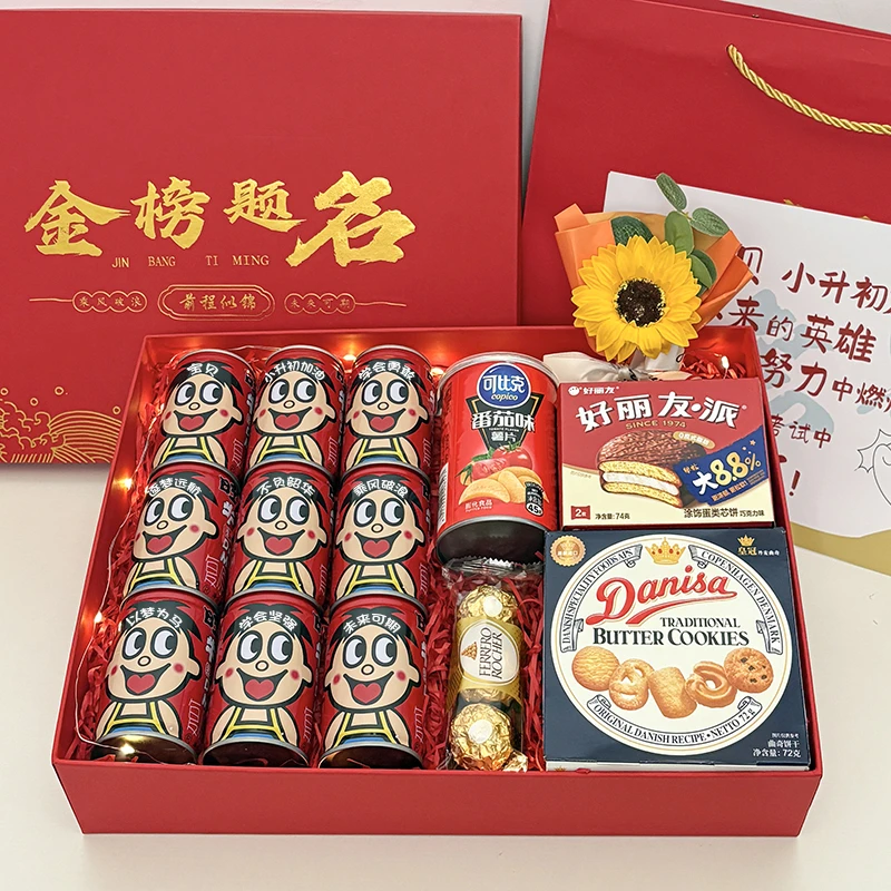 【小升初礼物】金榜题名礼盒励志礼品成人礼物18岁女生男生鼓励礼物