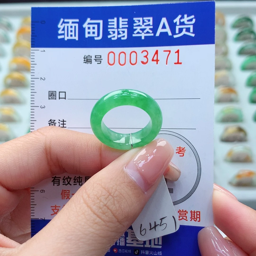 未镶嵌戒指翡翠8号