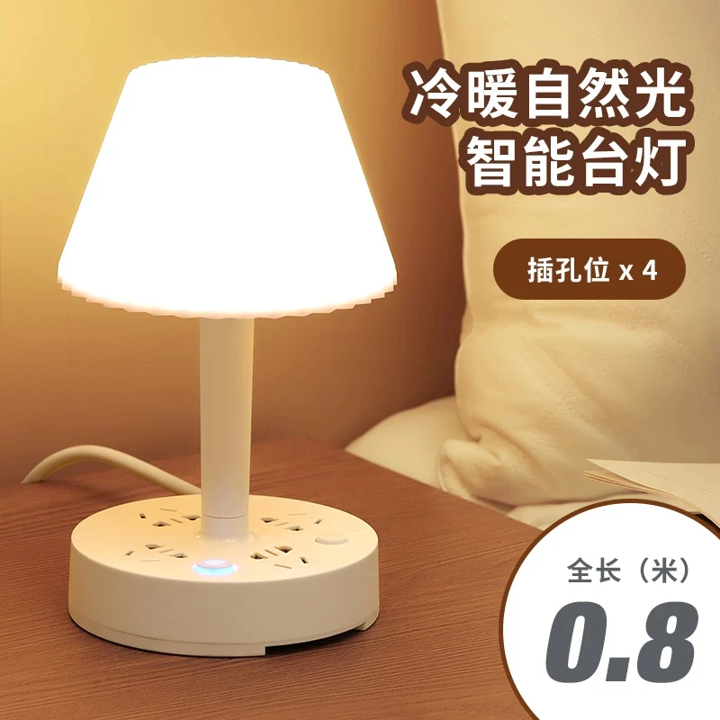 【福利】护眼插座迷你床头创意台灯宿舍学习办公家用卧室睡眠灯