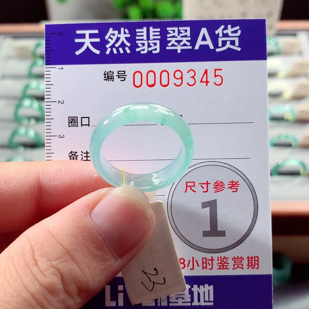 翡翠未镶嵌戒指23号