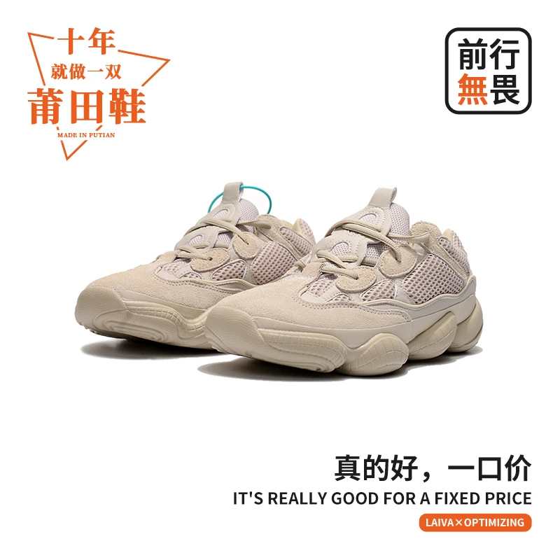 “精选同款老爹鞋”减震透气！复古百搭！情侣跑步鞋500