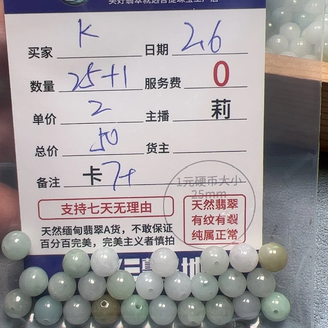 【闪购商品】翡翠手链未镶嵌K*卡7+