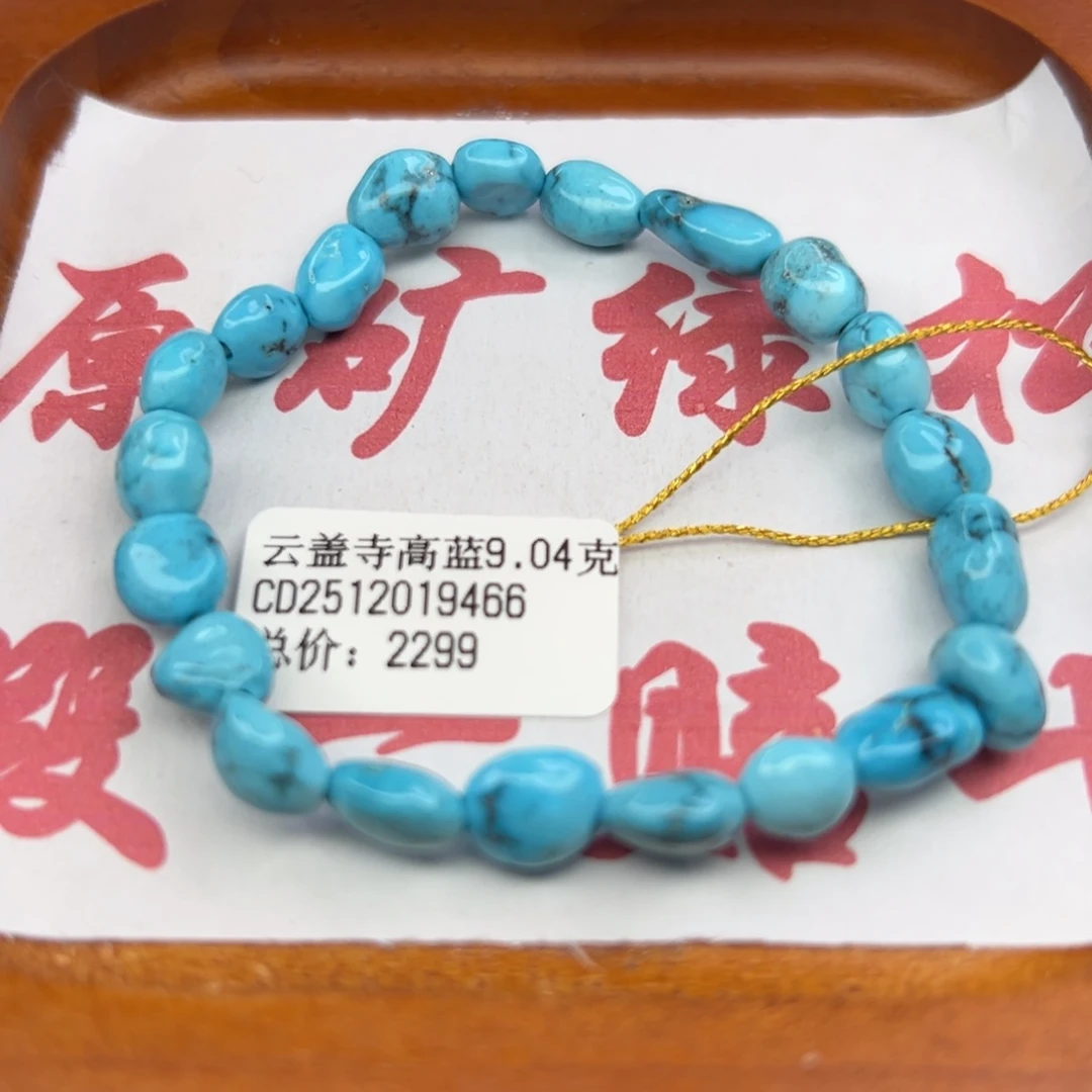 绿松石未镶嵌珠宝半成品