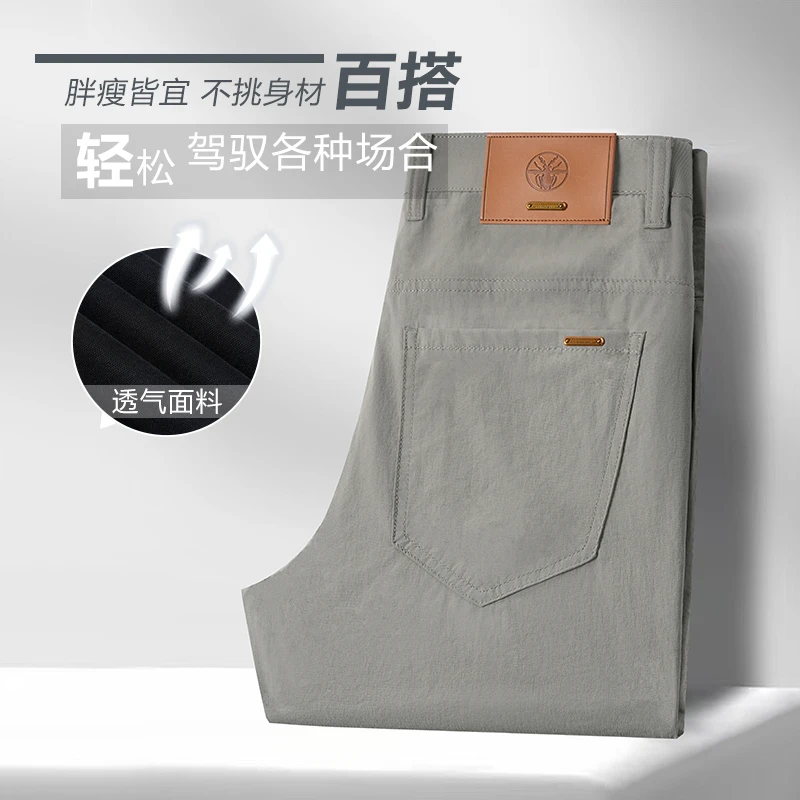 CKOUEE夏季轻奢高档男士时尚百搭商务修身弹力休闲裤