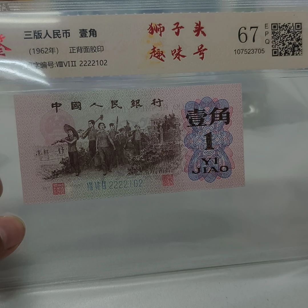 下乡一角狮子头趣味号(新号开播专属价)