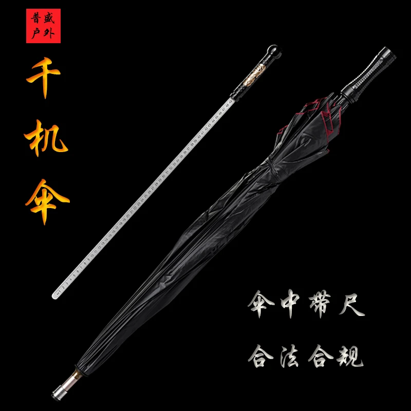 创意特工伞多功能自动可拔出户外长柄超大武侠风防暴雨千机伞雨伞