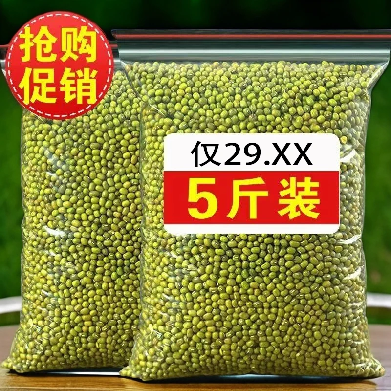 冰沙发芽绿豆芽新货diy农家自制绿豆汤云南特产熬粥