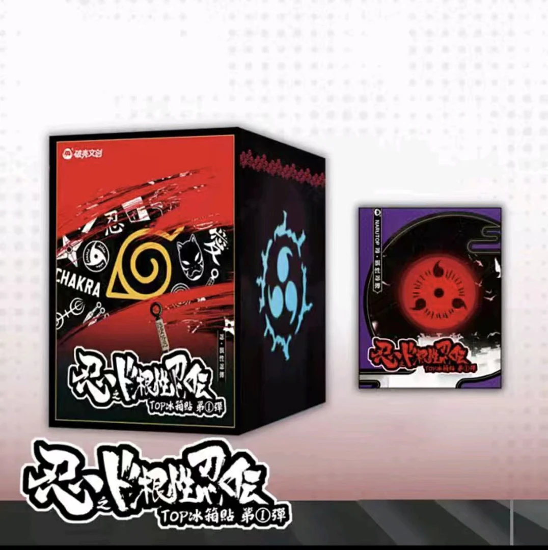 POKE火影忍者冰箱贴盲盒代拆