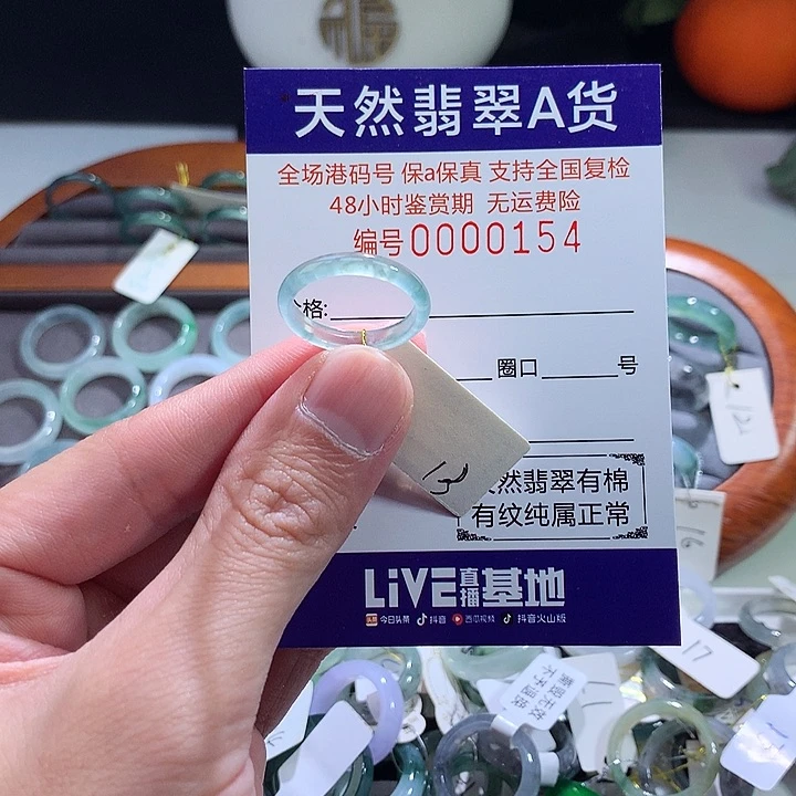 翡翠戒指未镶嵌翡翠