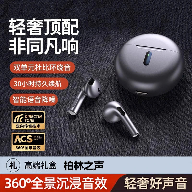 柏林之声品质无线蓝牙耳机2025新款降噪高音质适用华为半入耳式