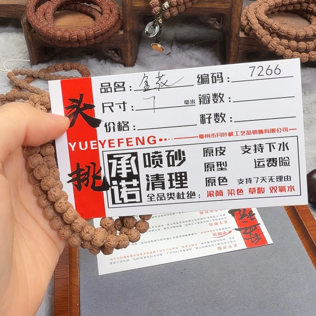 吊坠金刚菩提Aaaaa7266