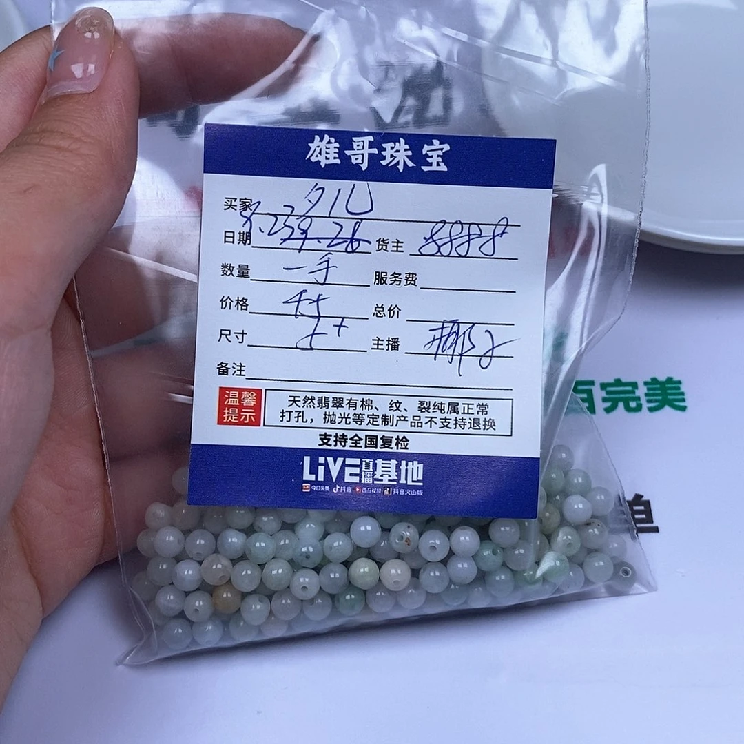 夕***儿散珠翡翠翡翠散珠