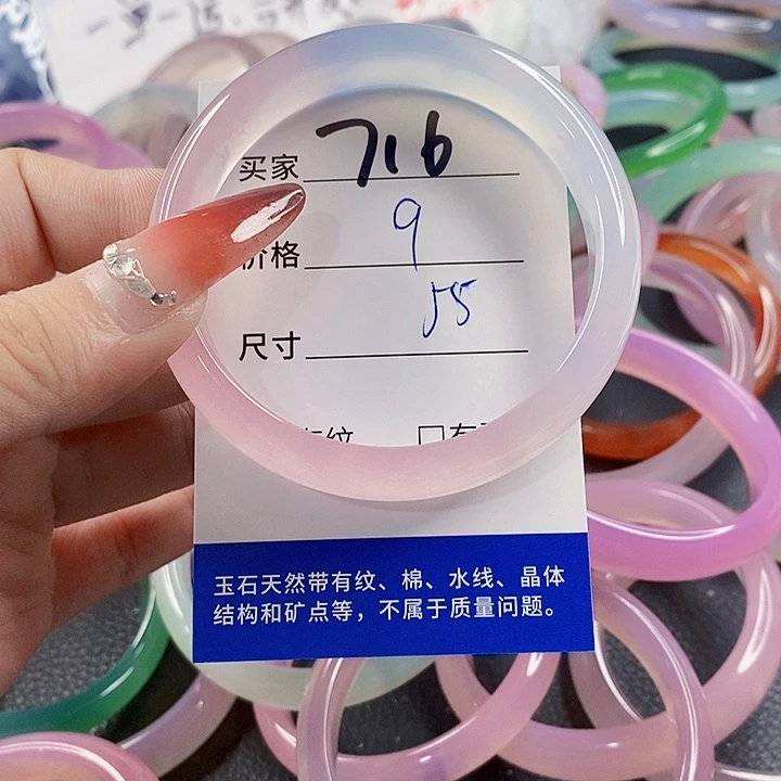 手镯玛瑙/玉髓未镶嵌716