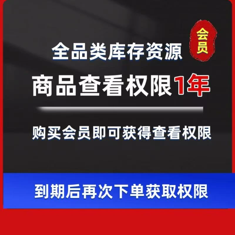 全品类库存尾货资源货盘1年，下单后咨询客服