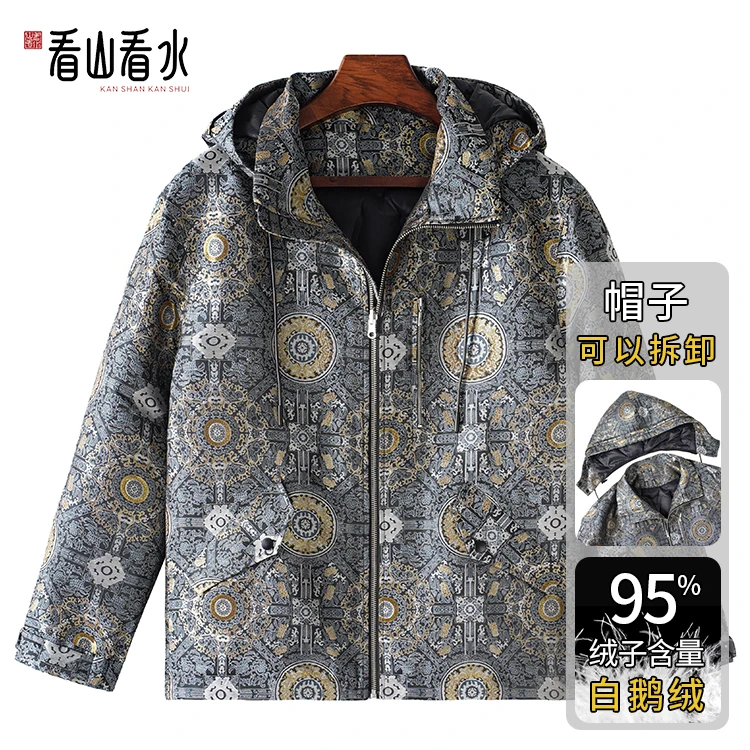 【看山看水】99900织金宋锦男装桑蚕丝羽绒服中式脱卸帽休闲外套