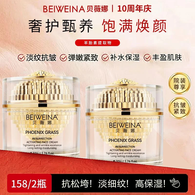 【院版NAD+面霜】专抹皱纹-松-垮-垂凤凰草赋活抗皱紧致淡纹霜