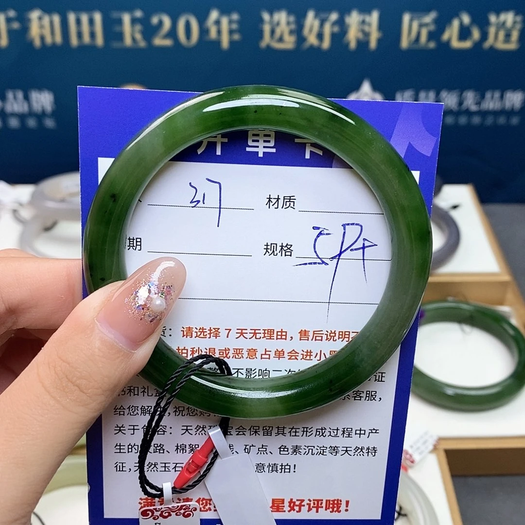 未镶嵌手镯和田玉ty