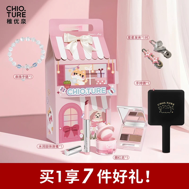 【七夕礼物】稚优泉礼甜心花房初学者女友化妆品礼盒套装MJ